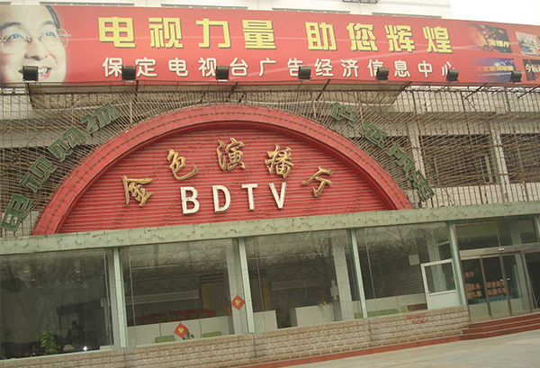 保定電視臺金色演播廳-河北實木復(fù)合門 保定電視臺金色演播廳-河北實木復(fù)合門